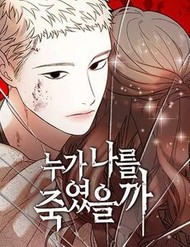 Ai Là Kẻ Đã Giết Tôi?