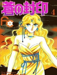 Ao No Fuuin - Blue Seal