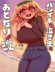 Bà Chị Goá Chồng Mít Ướt Nhà Bên