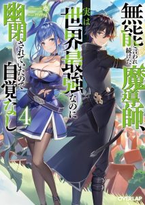 Cựu Dũng Sĩ Mạnh Nhất Giờ Chỉ Là Nhân Vật Phụ