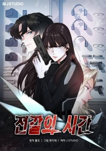 Đây Là Thời Gian Của Bọ Cạp