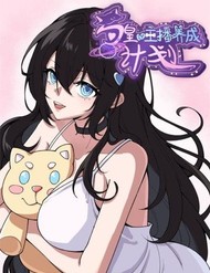 Kế Hoạch Nuôi Dưỡng Streamer Của Cẩu Hoàng