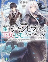 Nhà Vô Địch Với Chức Nghiệp ''Vô Năng'' Và Cô Công Chúa Cùng Nhau Đi Tìm Hạnh Phúc