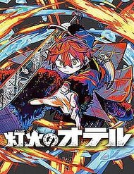 Otr - Ánh Đèn Đêm Đông