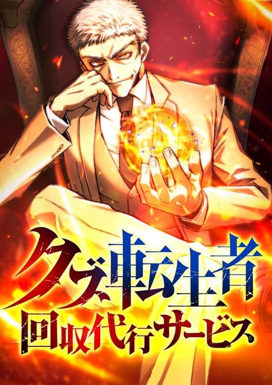 Phế Vật Thợ Săn Trùng Sinh