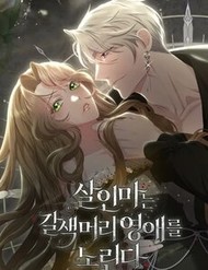 Sát Nhân Nhắm Tới Tiểu Thư Tóc Nâu