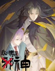 Tà Thần Chuyên Thuộc Của Tôi