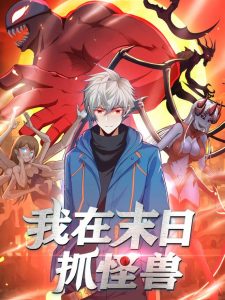 Thợ Săn Quái Vật Trong Tận Thế