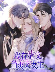 Tôi Làm Nữ Chính Bá Đạo Trong Câu Chuyện Ngược Tâm