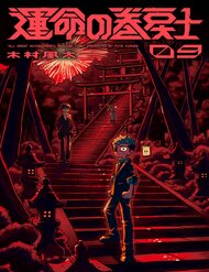 Tua Lại Số Phận