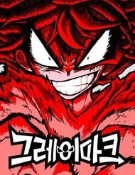 Vết Mờ Của Quá Khứ